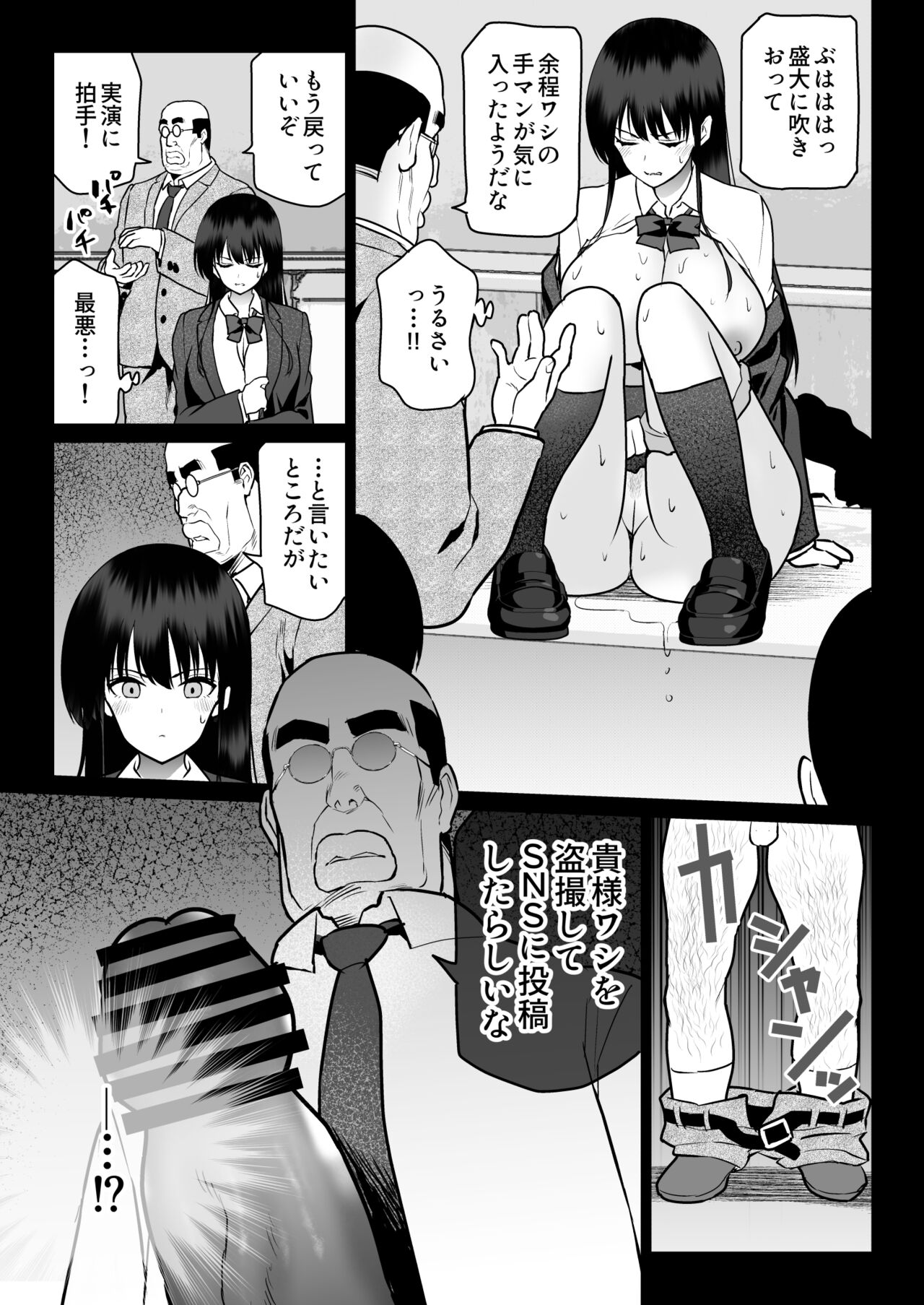 Zettai Fukujuu page 49