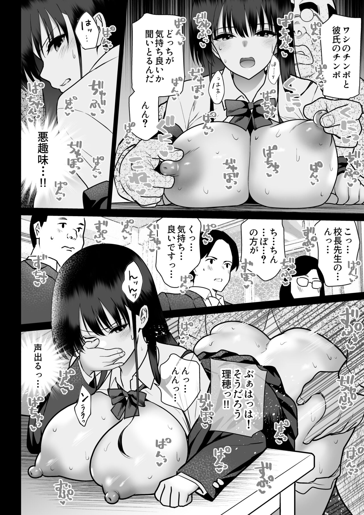 Zettai Fukujuu page 56