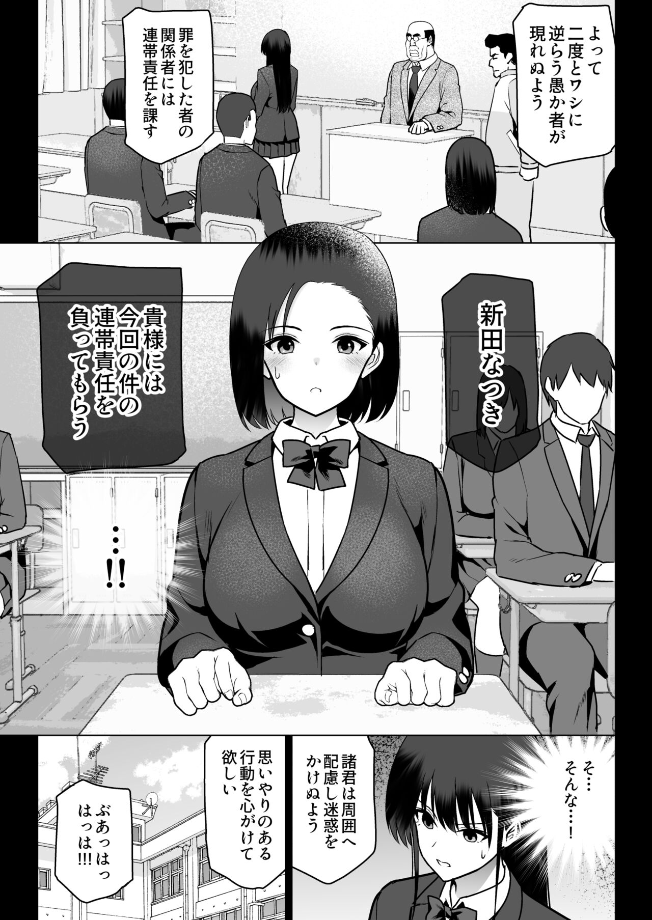 Zettai Fukujuu page 59