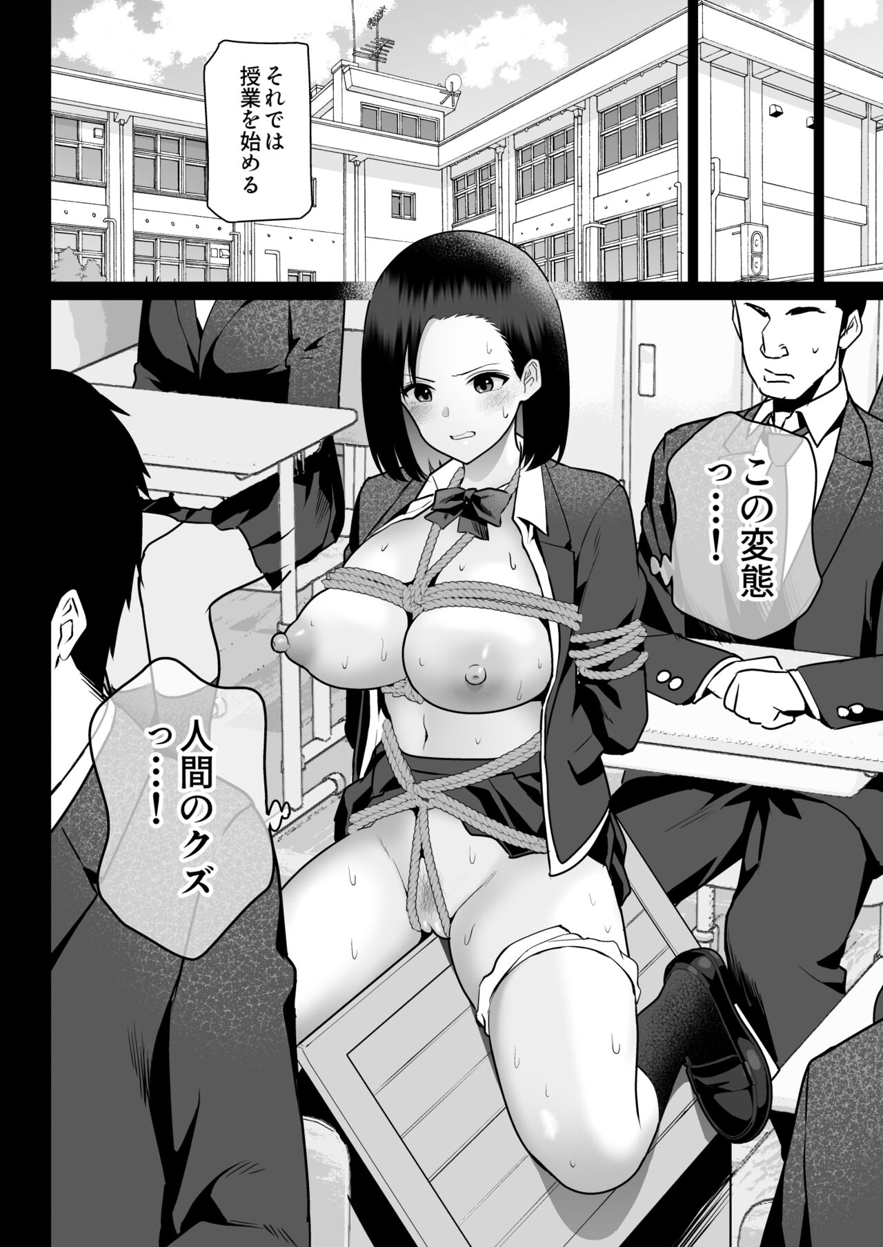 Zettai Fukujuu page 60