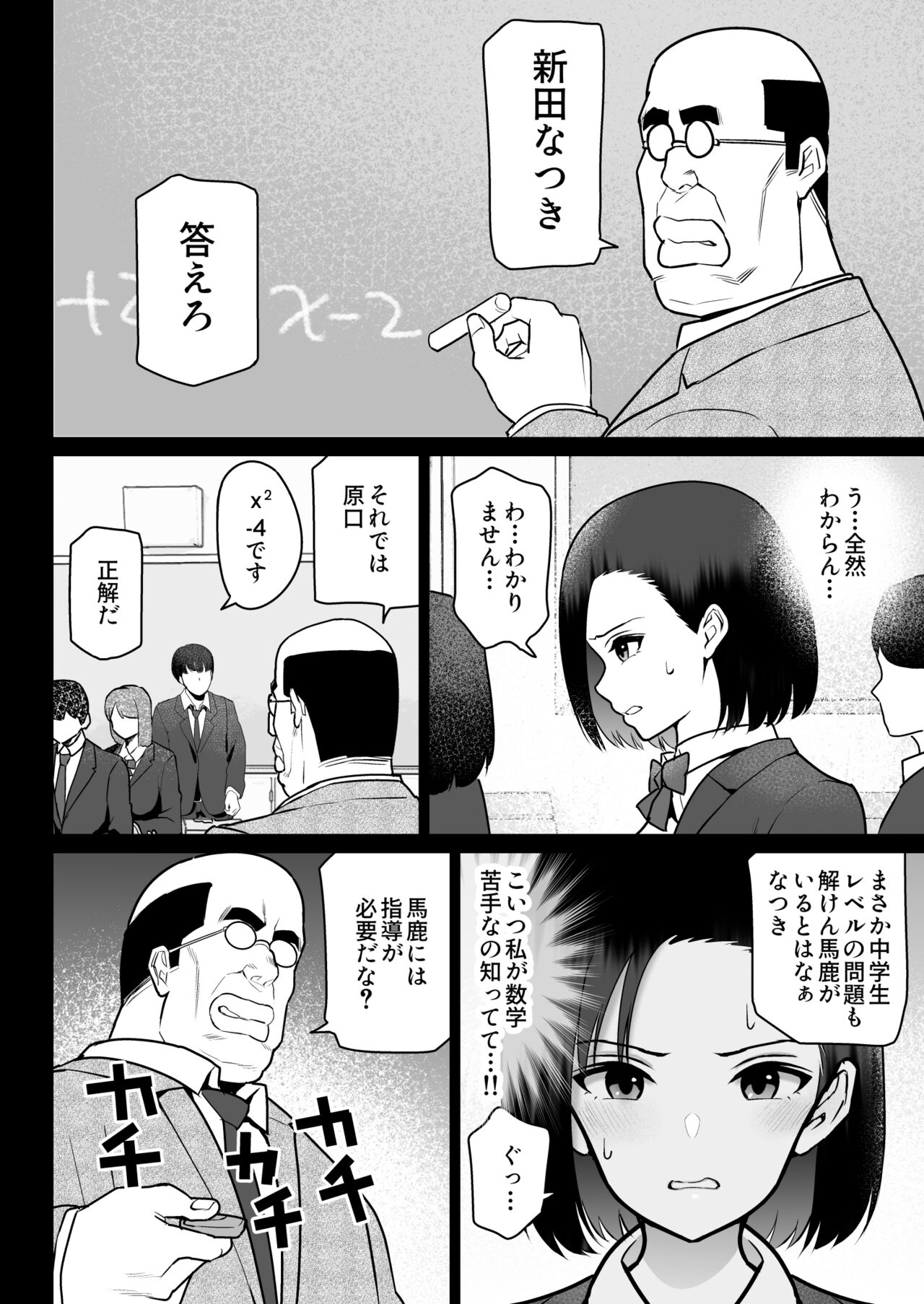 Zettai Fukujuu page 62