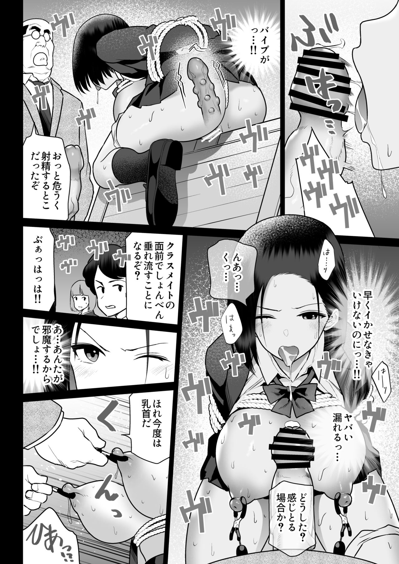 Zettai Fukujuu page 70