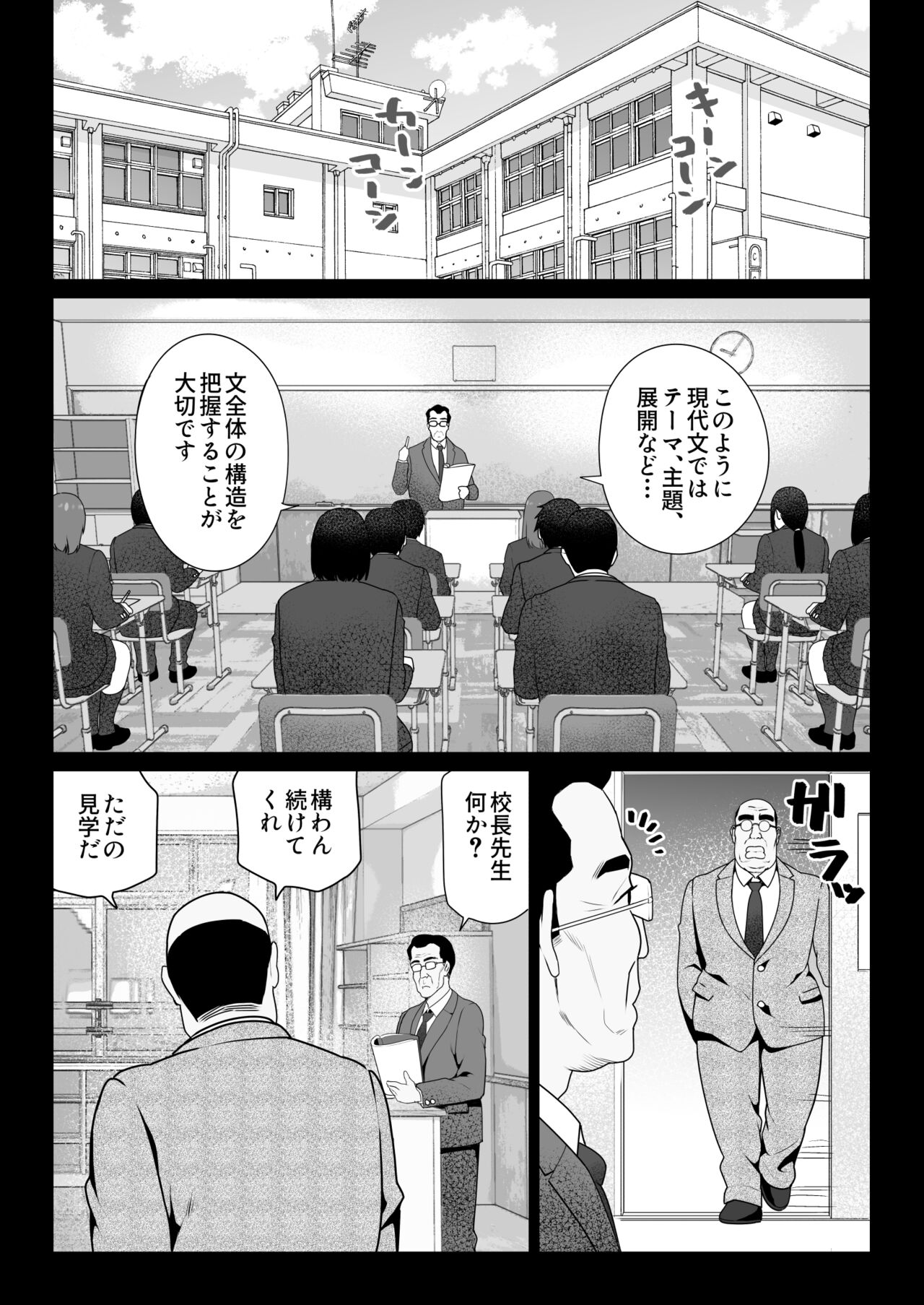 Zettai Fukujuu page 8