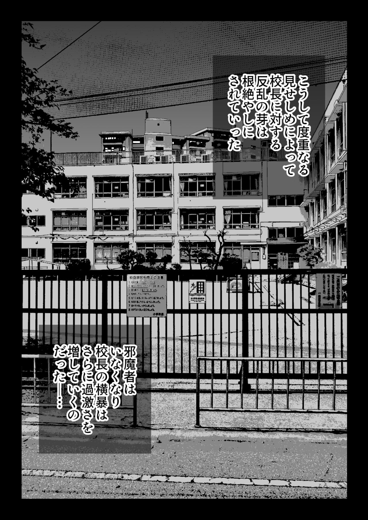 Zettai Fukujuu page 81