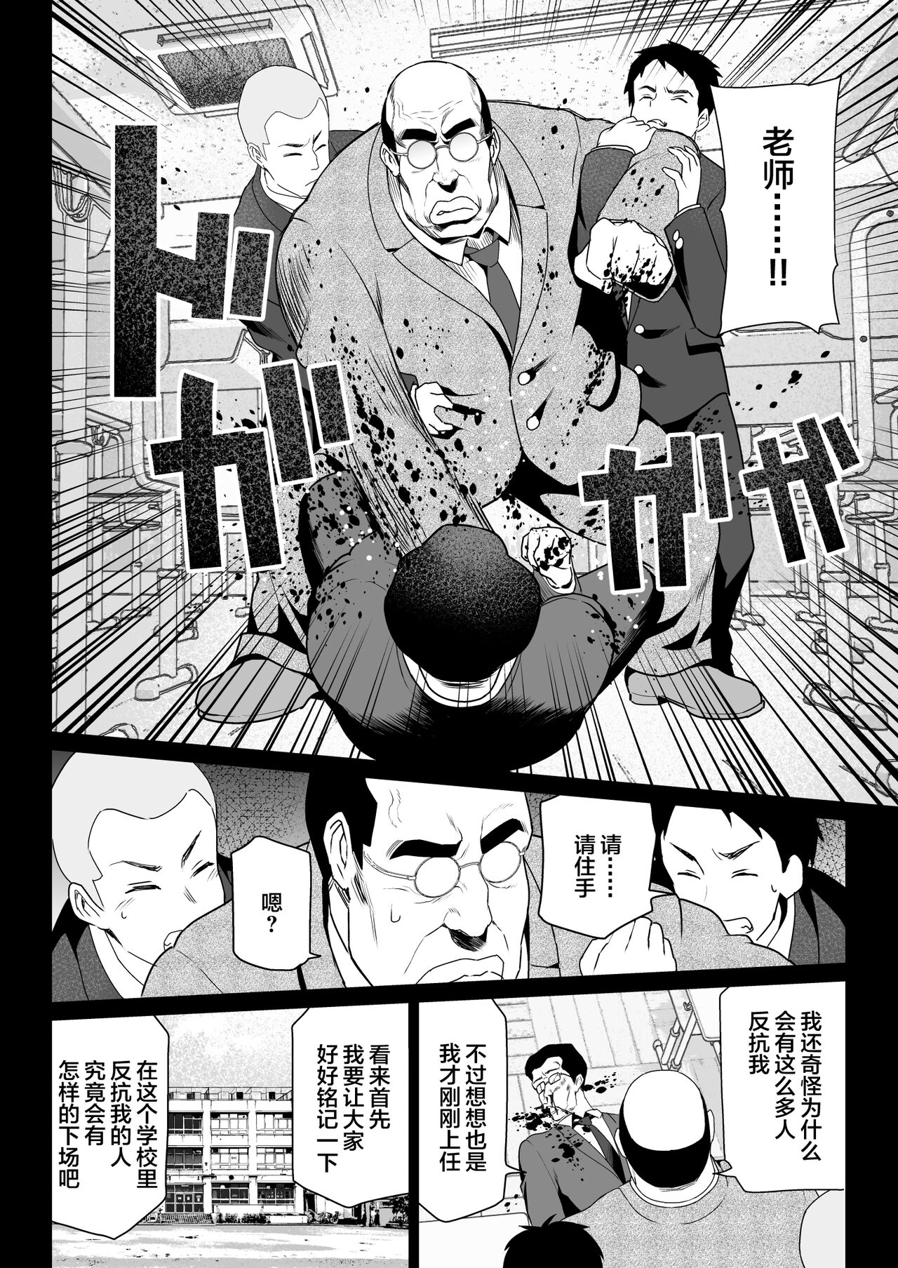 Zettai Fukujuu page 14