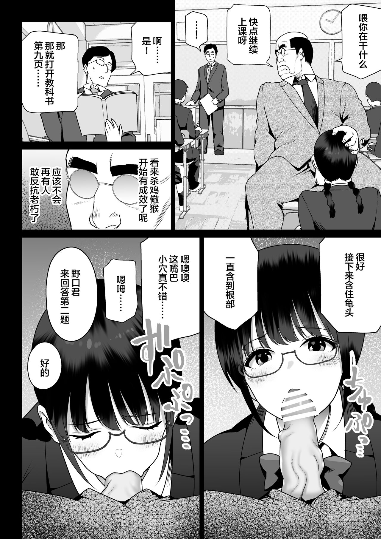 Zettai Fukujuu page 22