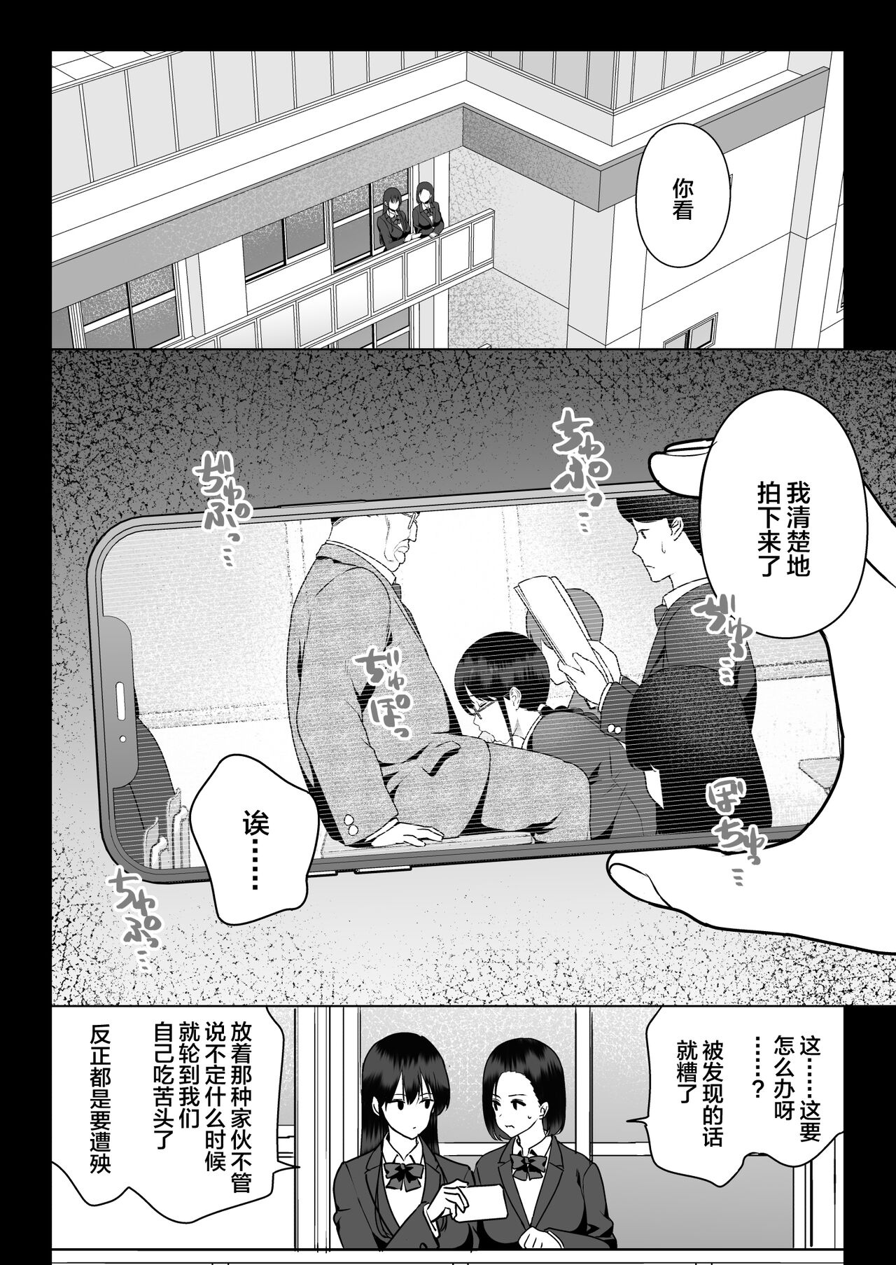 Zettai Fukujuu page 38