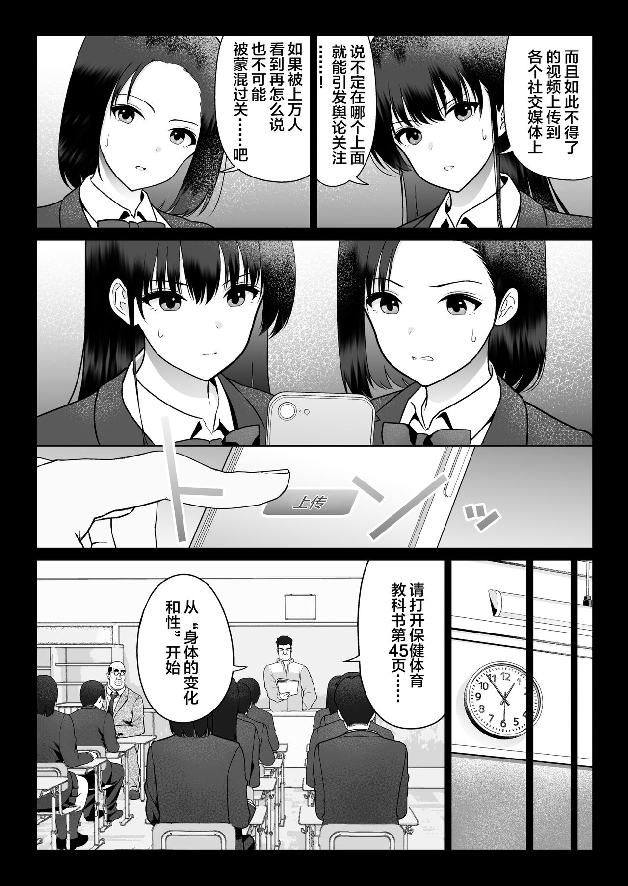 Zettai Fukujuu page 39