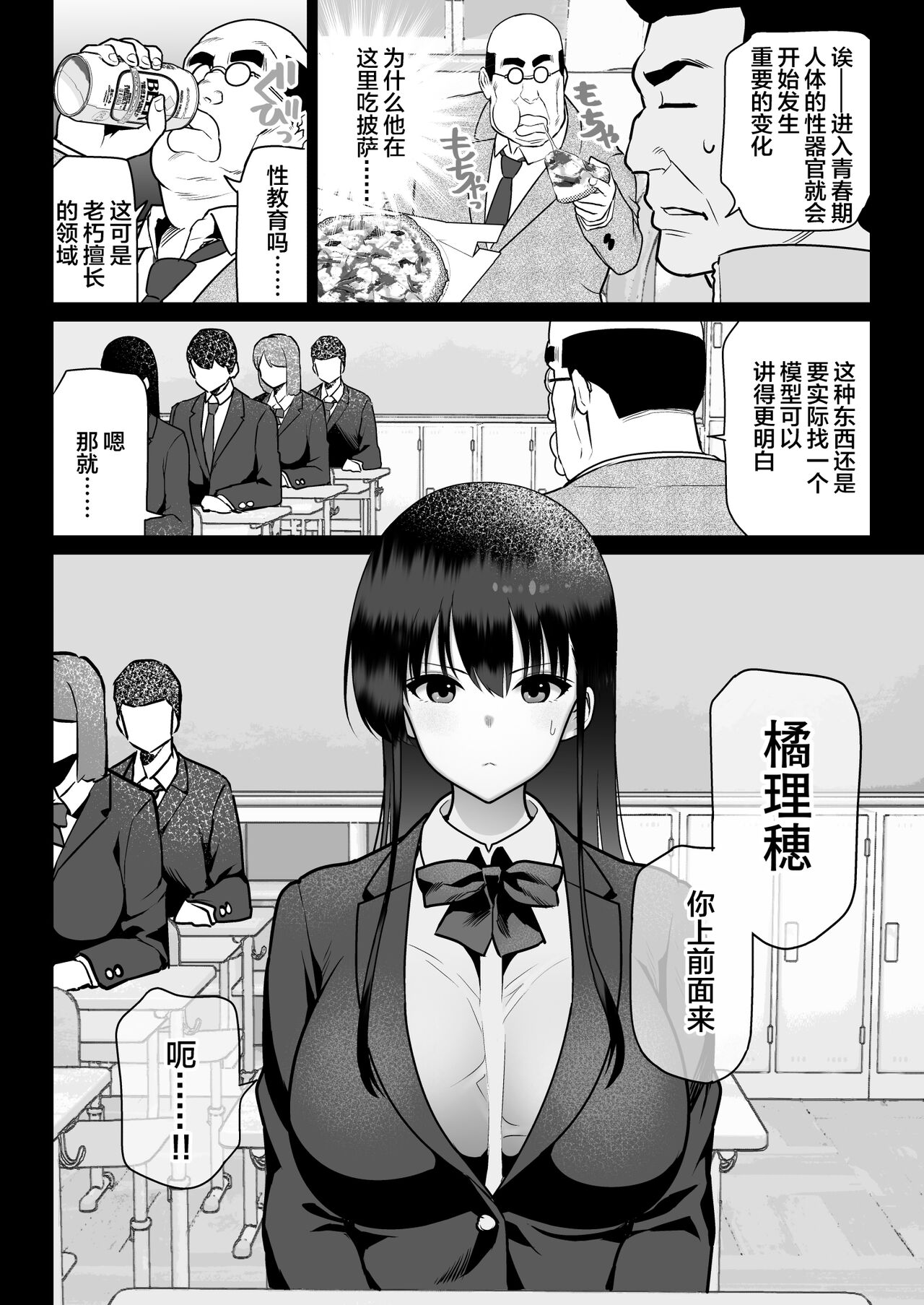 Zettai Fukujuu page 40
