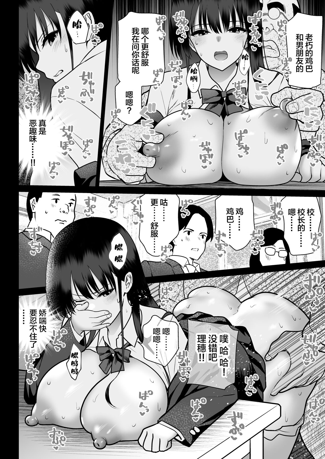 Zettai Fukujuu page 56