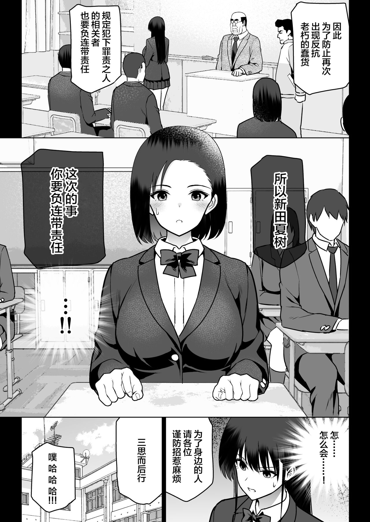 Zettai Fukujuu page 59