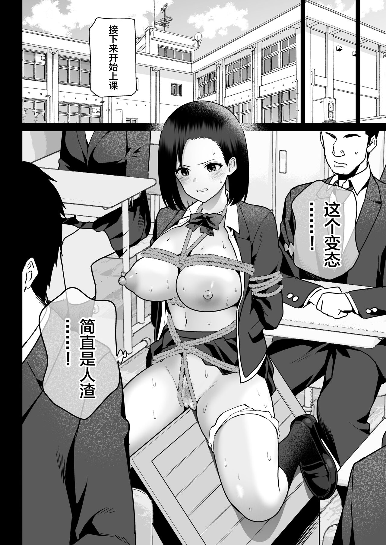 Zettai Fukujuu page 60