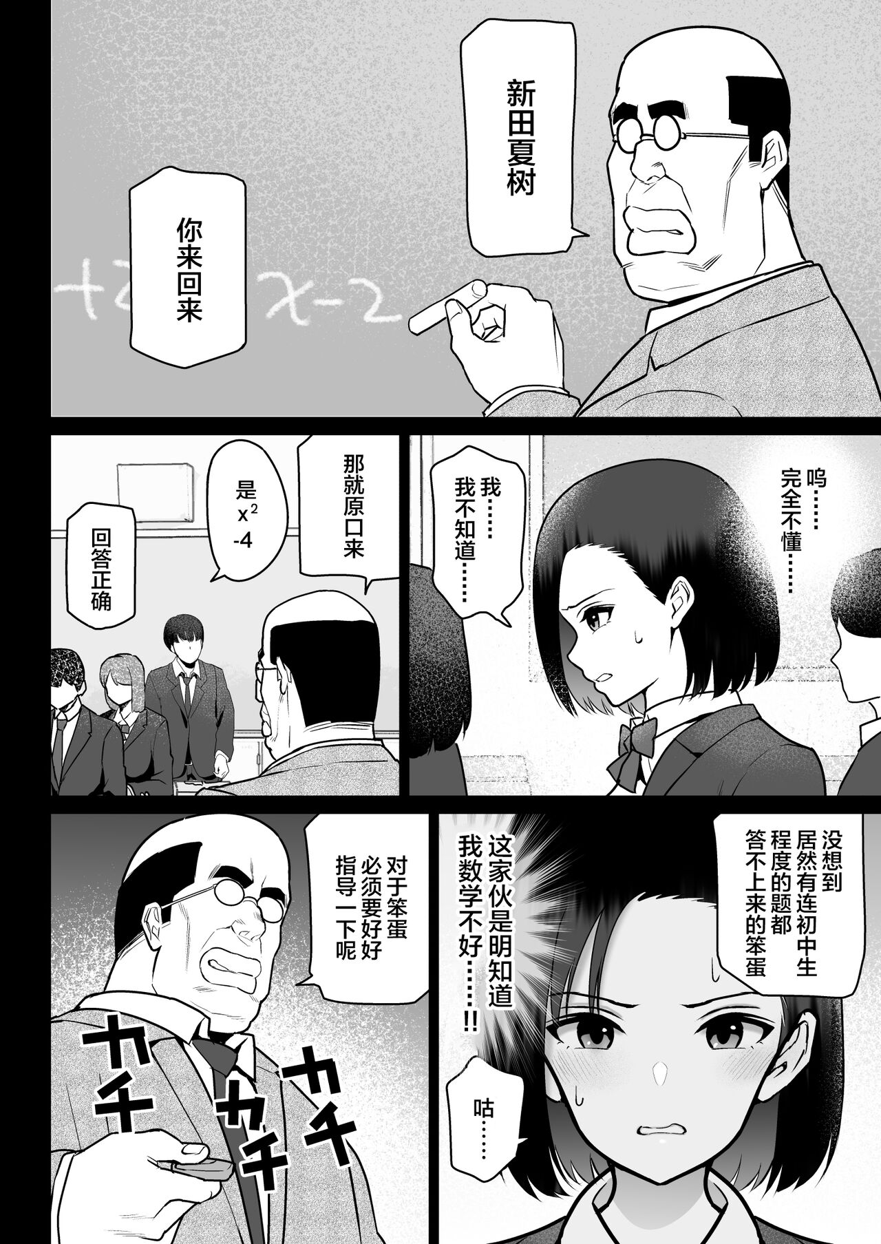 Zettai Fukujuu page 62