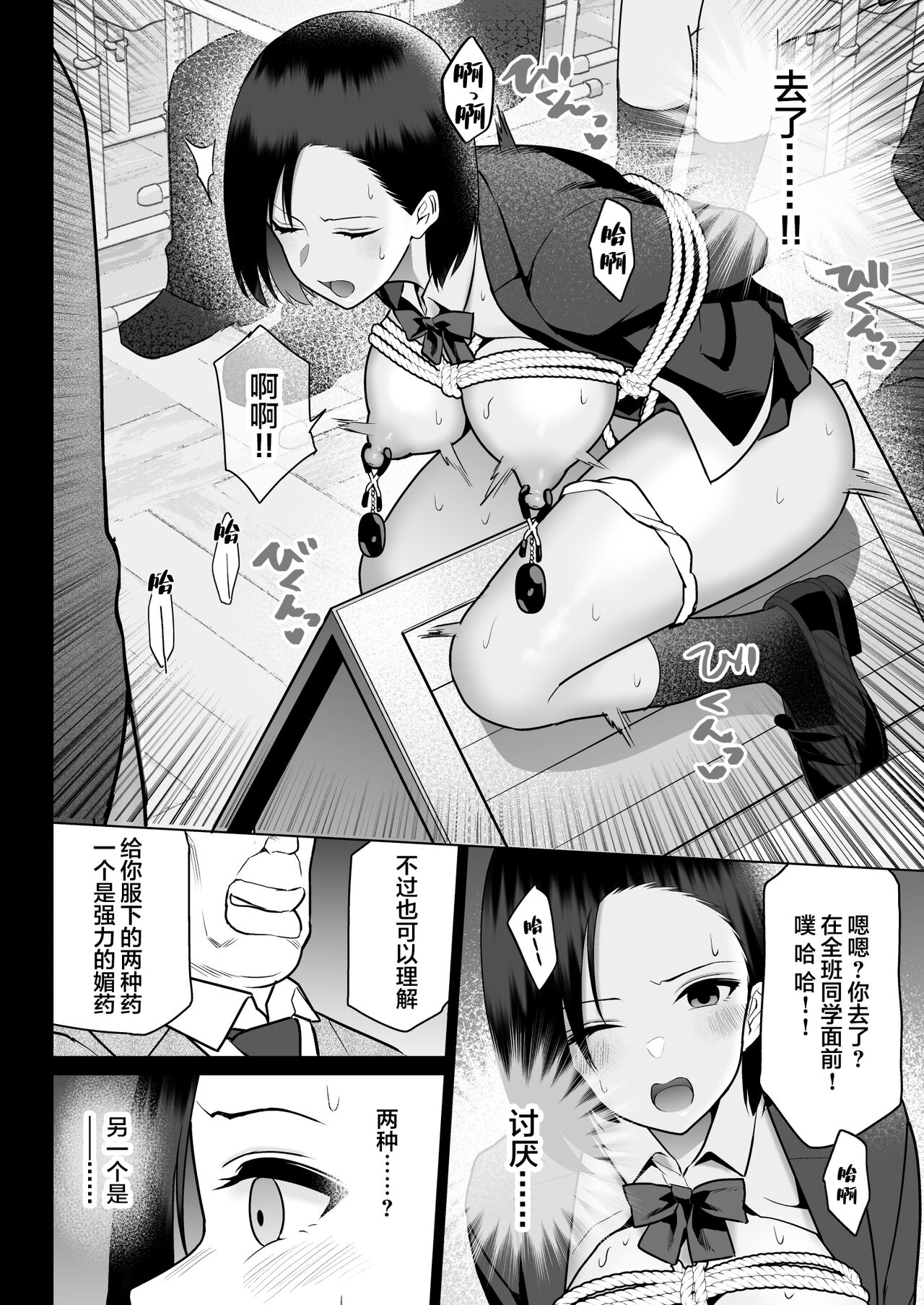 Zettai Fukujuu page 66