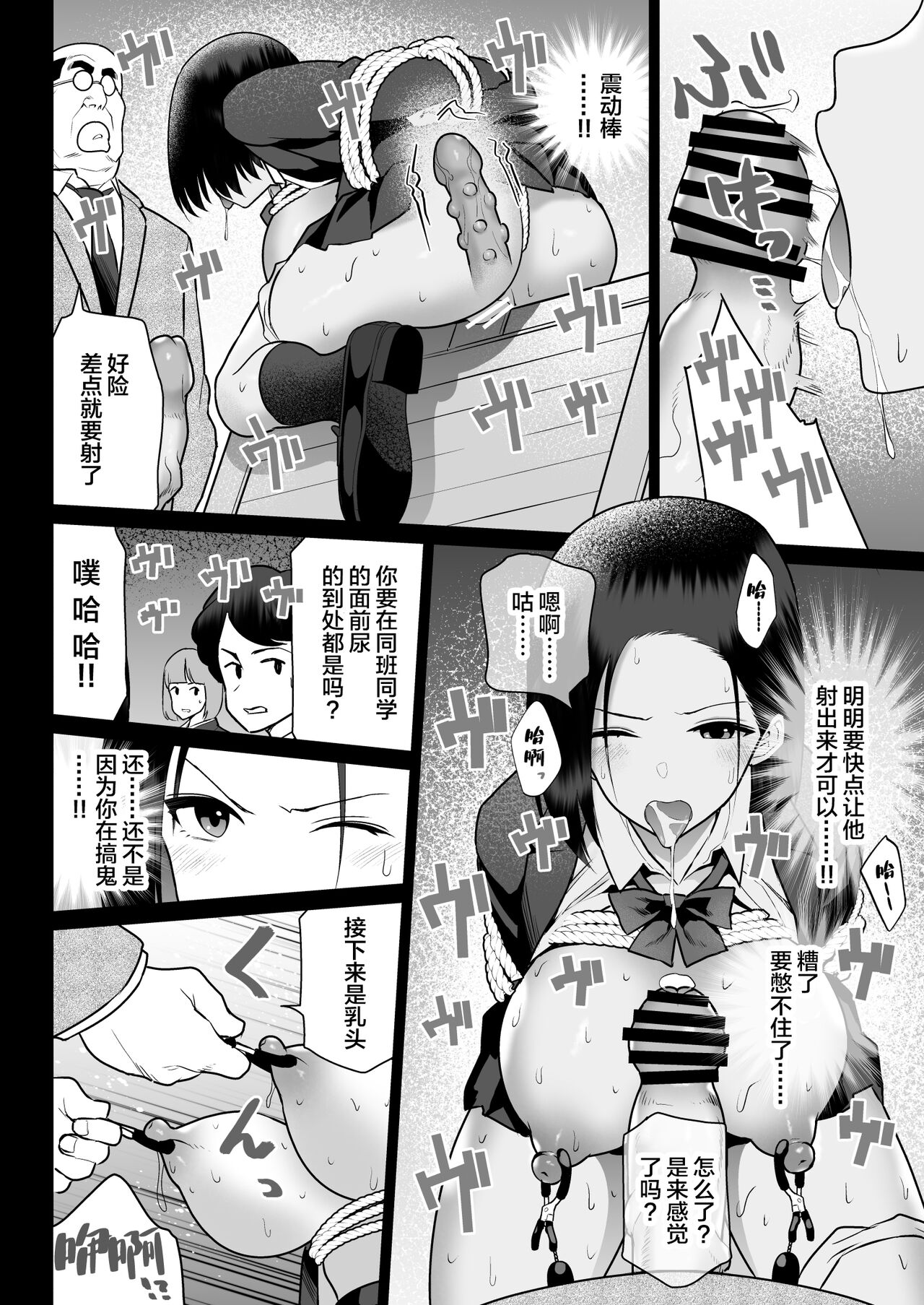 Zettai Fukujuu page 70