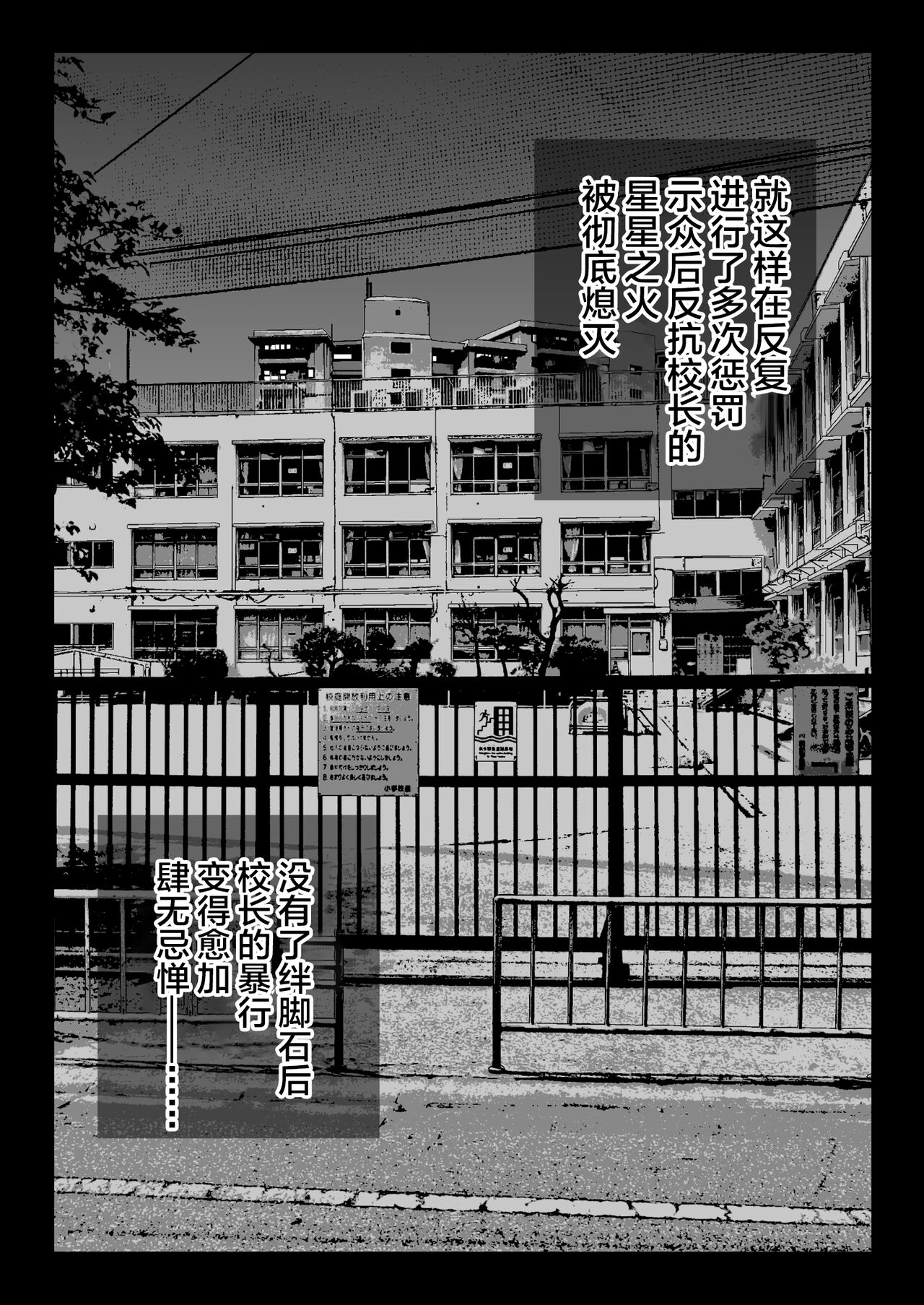 Zettai Fukujuu page 81