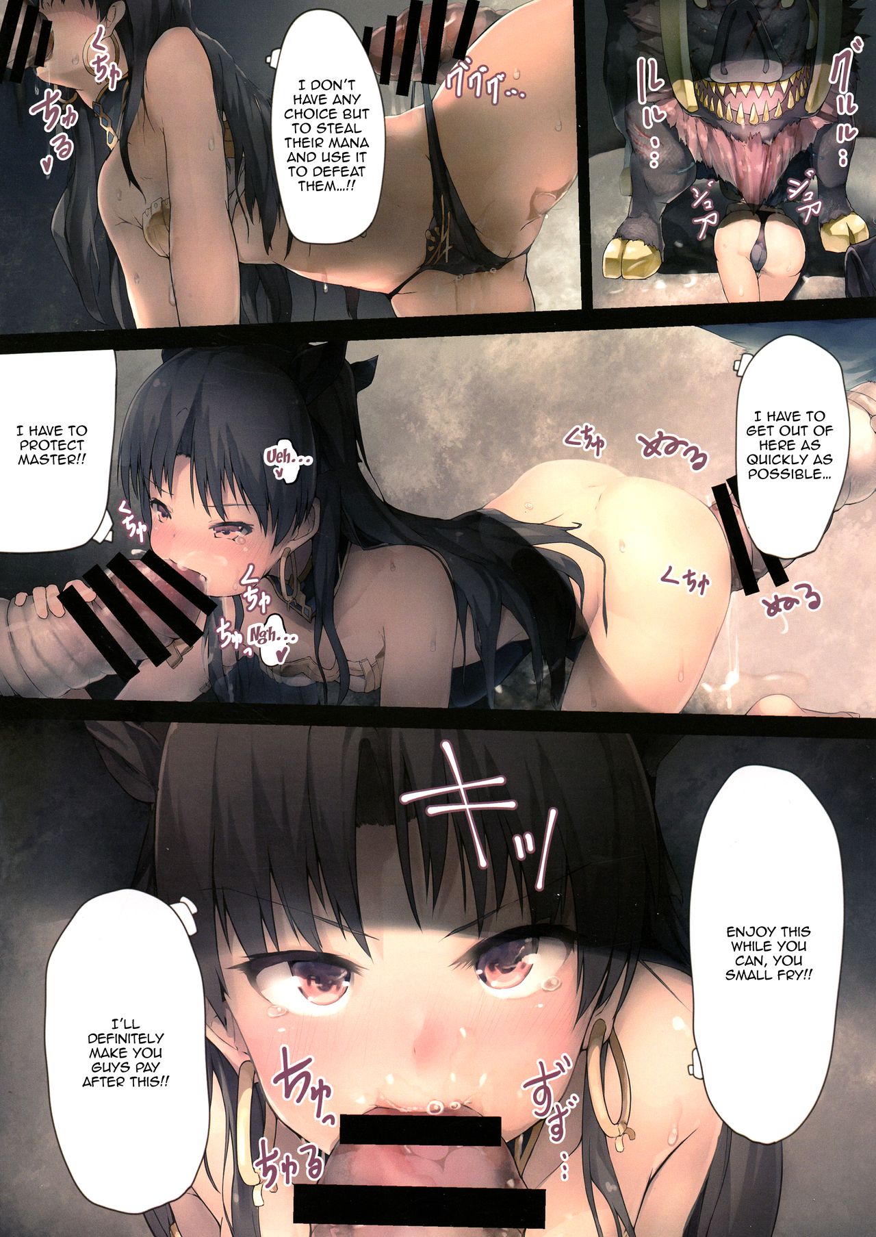 Zettai Majuu Rinkan - Soushuuhen - page 7