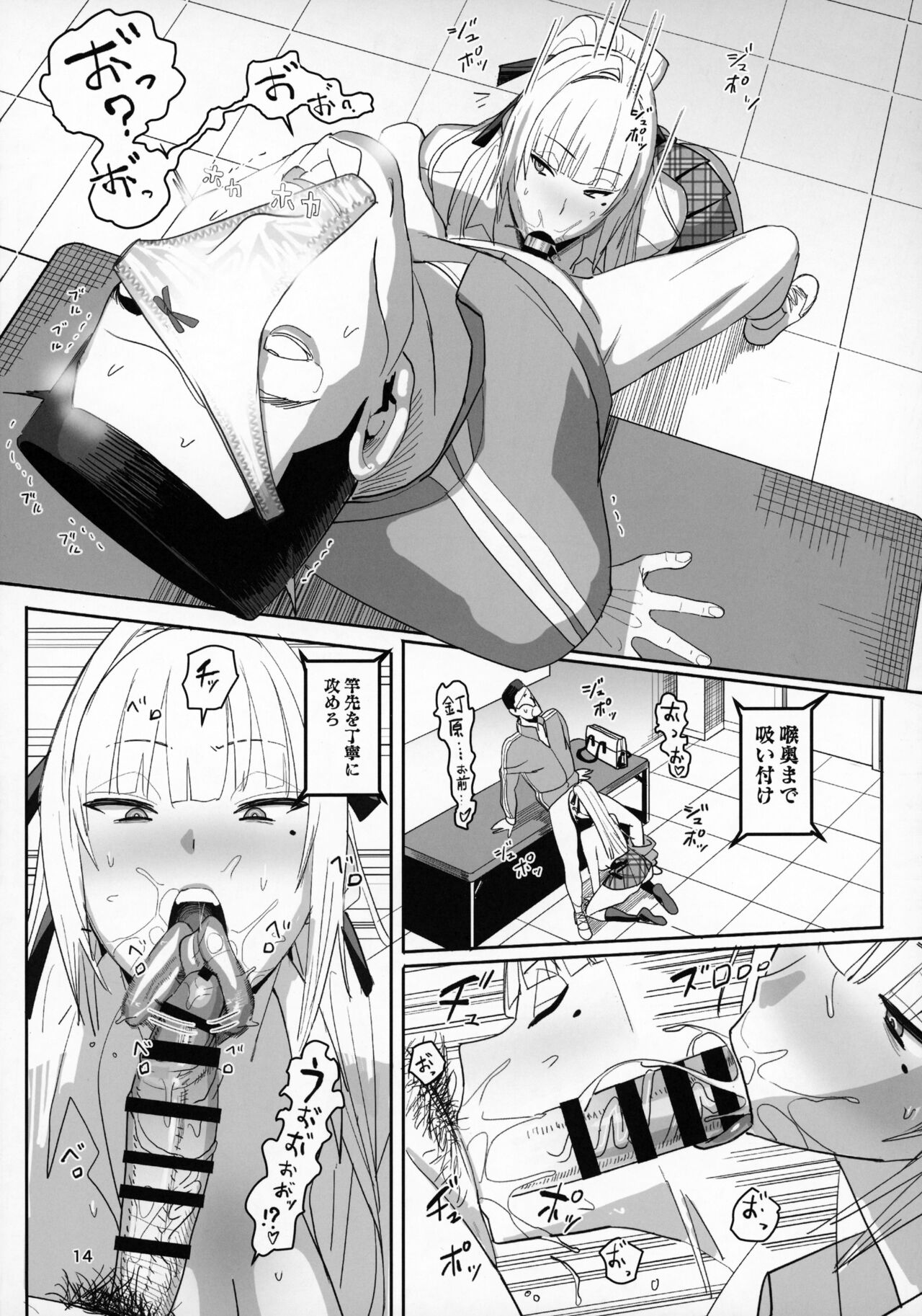 Zettai Meirei page 13