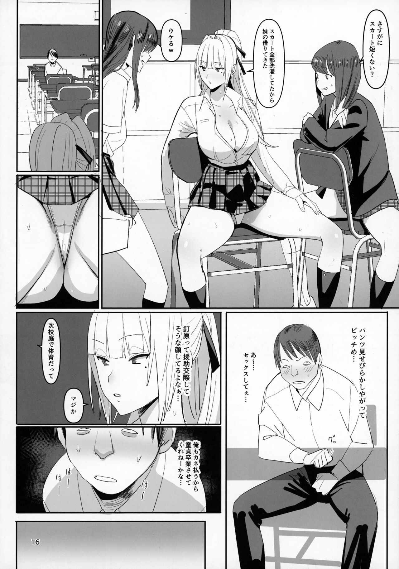 Zettai Meirei page 15
