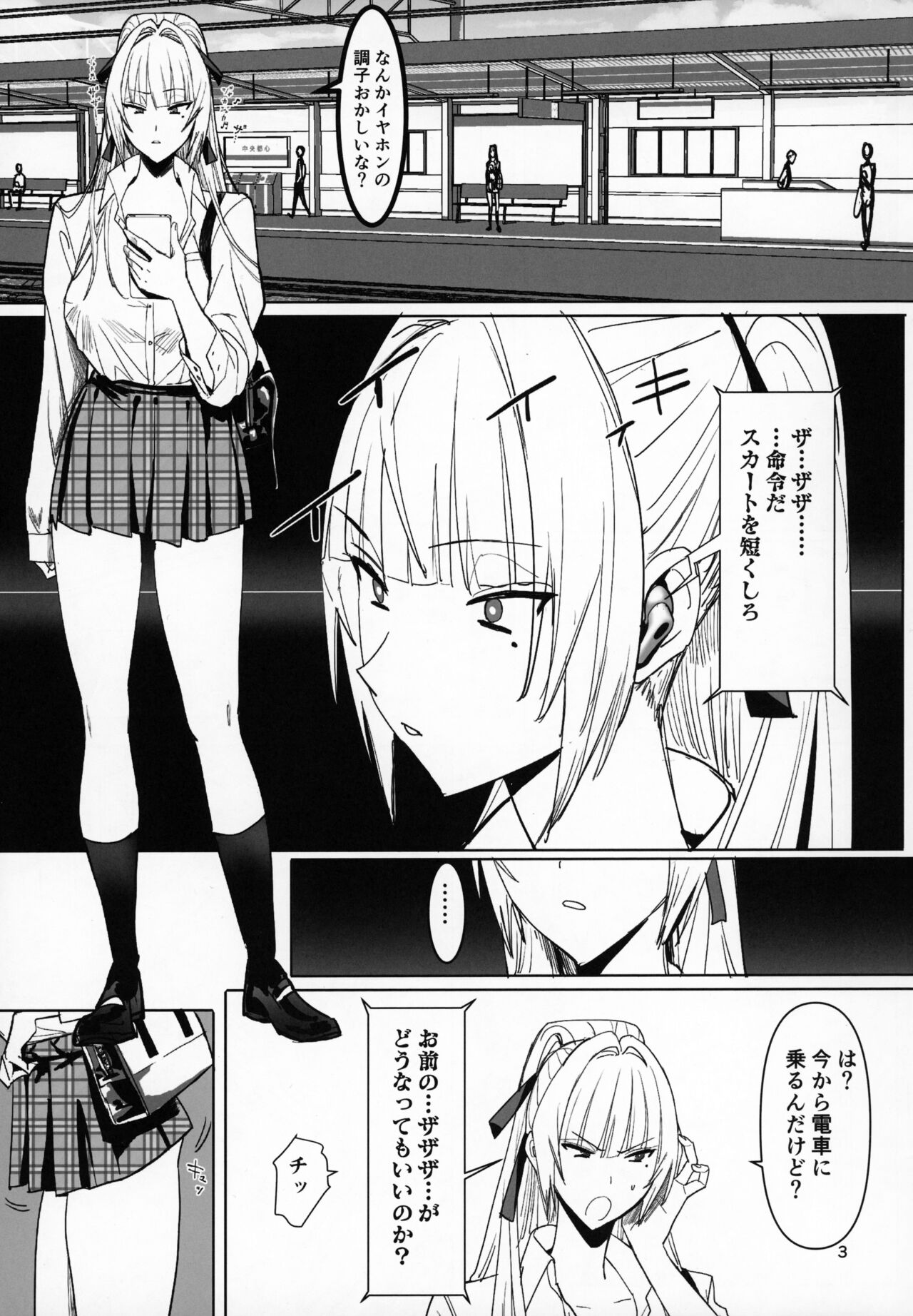 Zettai Meirei page 2