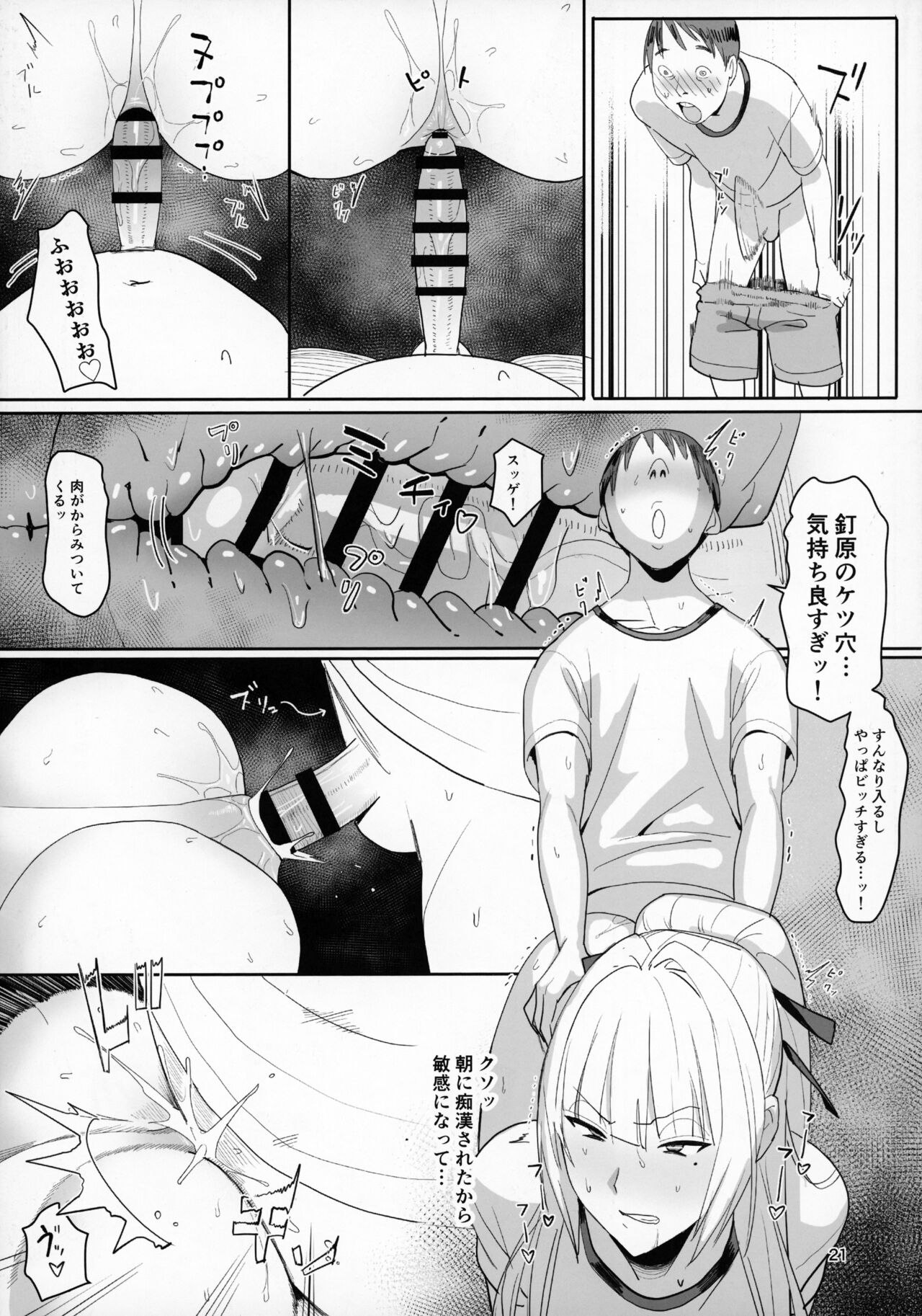 Zettai Meirei page 20