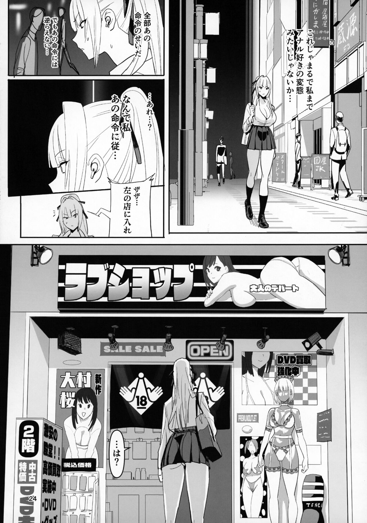 Zettai Meirei page 23