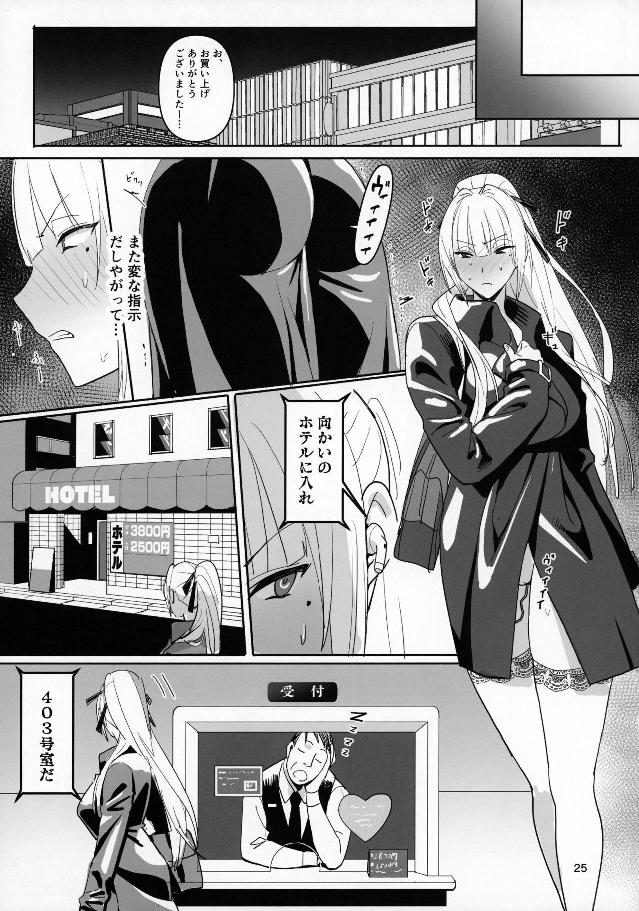 Zettai Meirei page 24