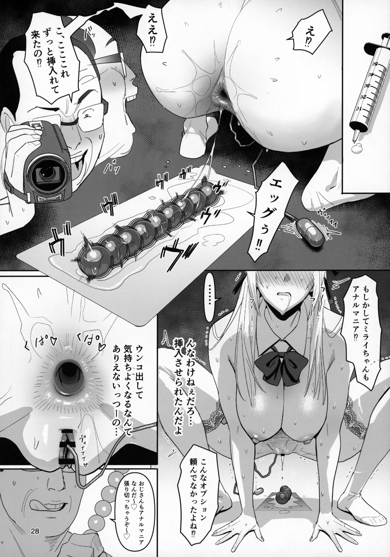 Zettai Meirei page 27