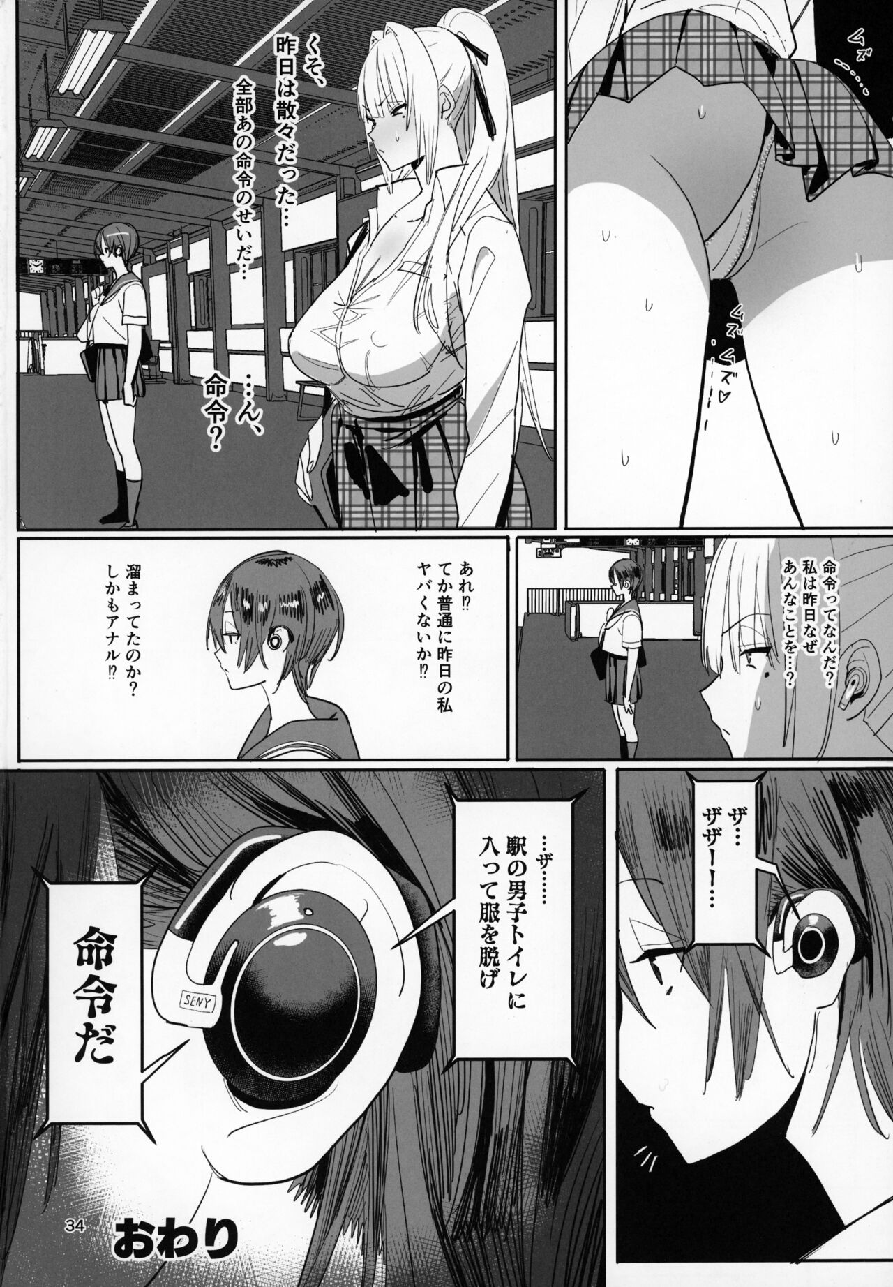 Zettai Meirei page 33