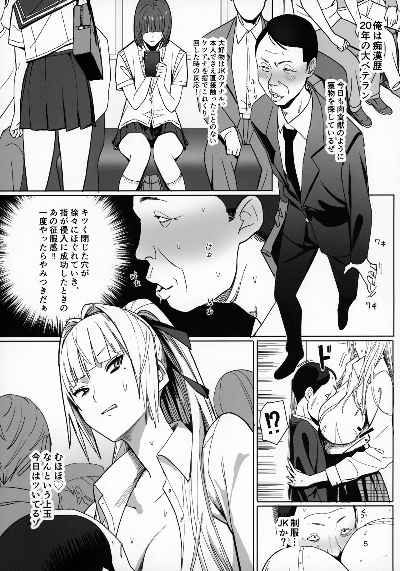 Zettai Meirei page 4