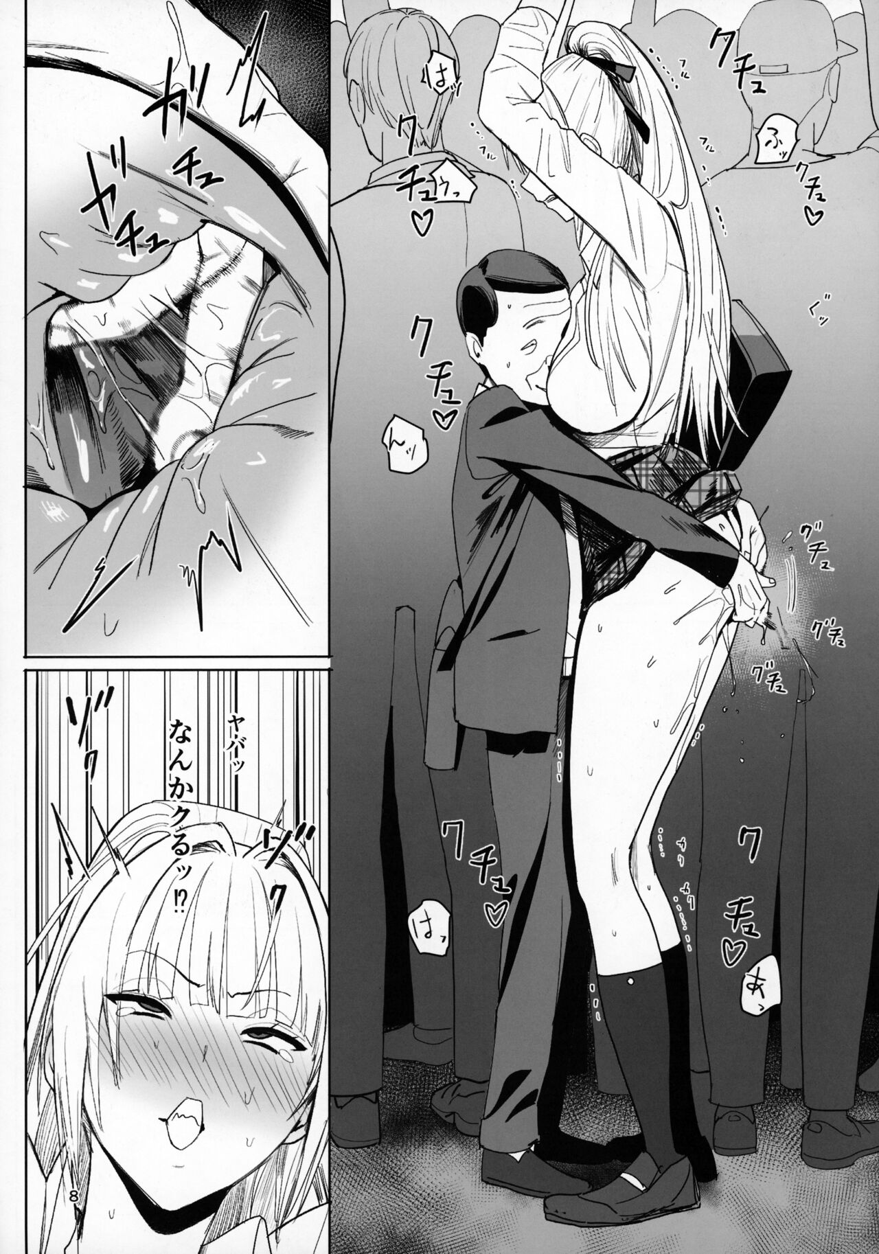 Zettai Meirei page 7