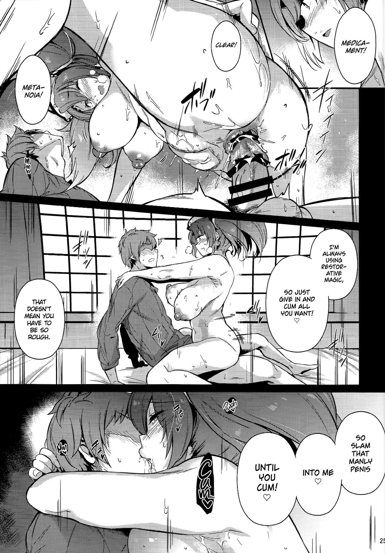 Zeyen Priestess (Granblue Fantasy) [English] =TLL+mrwayne= page 24