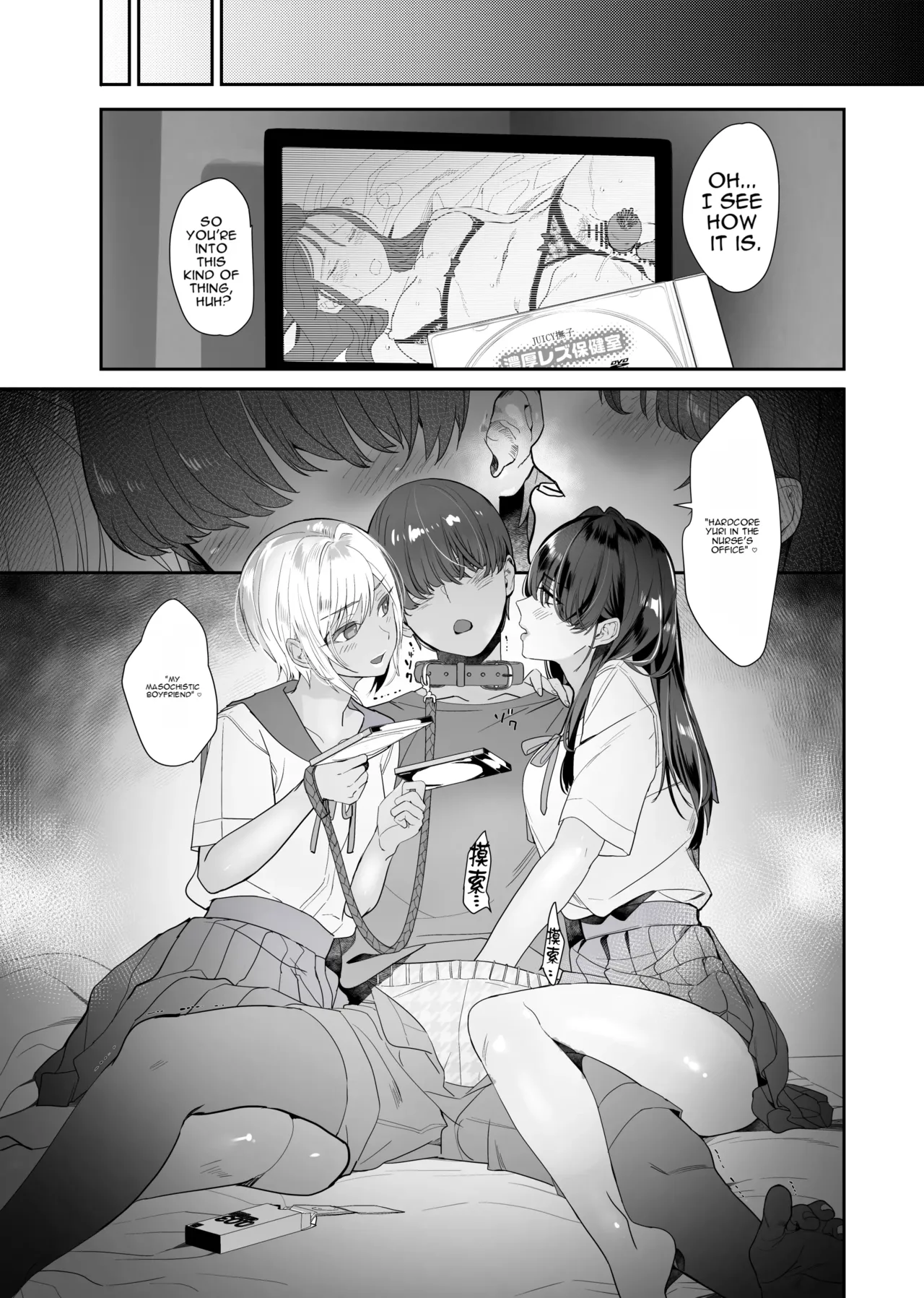 Zoku Boku ga Iinari Gal to NTR Gal ni Seishori Pet ni Sarete Chitekara Otonari Pet to Swapping Suru Hanashi page 13