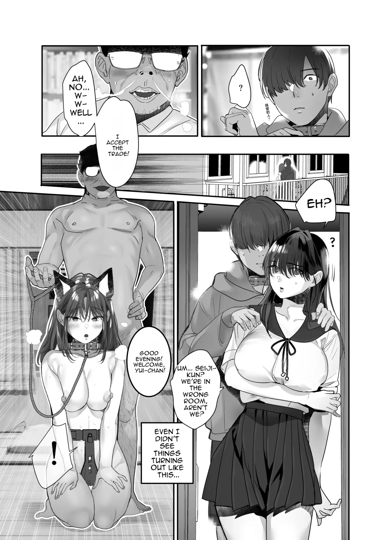 Zoku Boku ga Iinari Gal to NTR Gal ni Seishori Pet ni Sarete Chitekara Otonari Pet to Swapping Suru Hanashi page 57