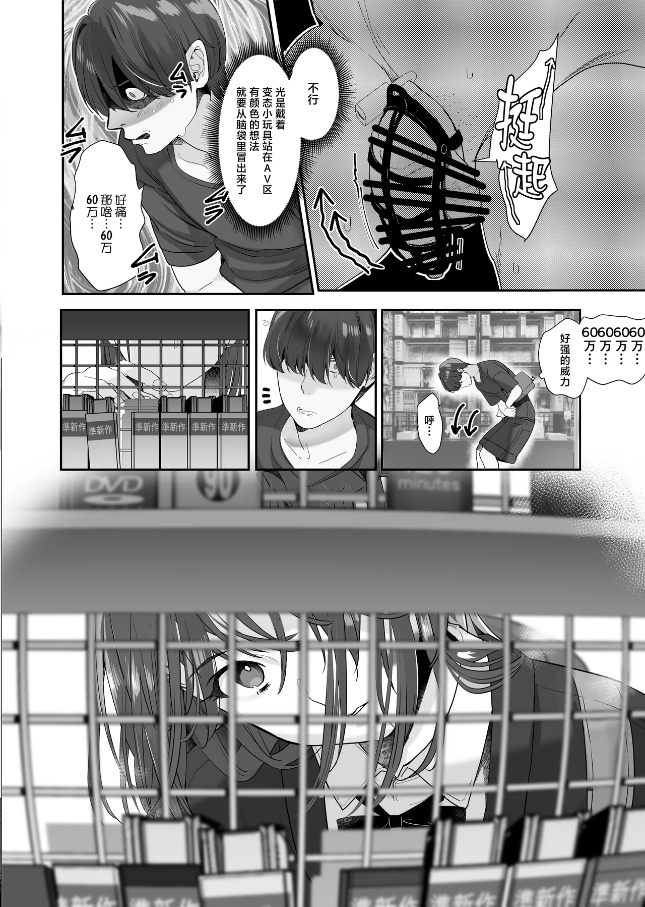 Zoku Boku ga Iinari Gyaru to NTR Gyaru no Seishori Pet ni Ochite kara 2 - Otonari Pet to Swapping suru Hanashi- page 10