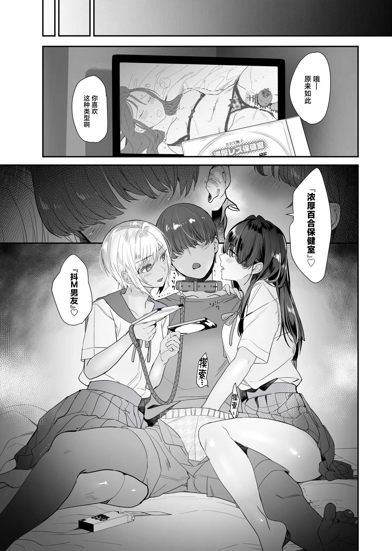 Zoku Boku ga Iinari Gyaru to NTR Gyaru no Seishori Pet ni Ochite kara 2 - Otonari Pet to Swapping suru Hanashi- page 13