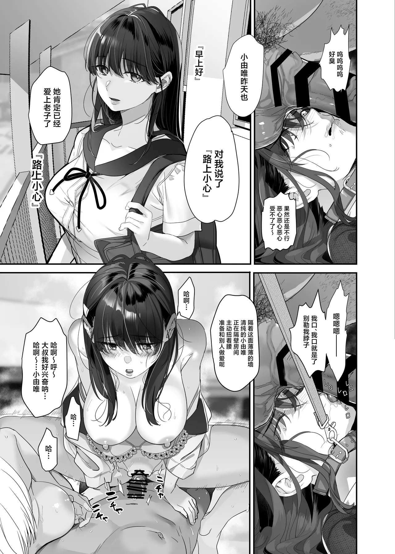Zoku Boku ga Iinari Gyaru to NTR Gyaru no Seishori Pet ni Ochite kara 2 - Otonari Pet to Swapping suru Hanashi- page 29