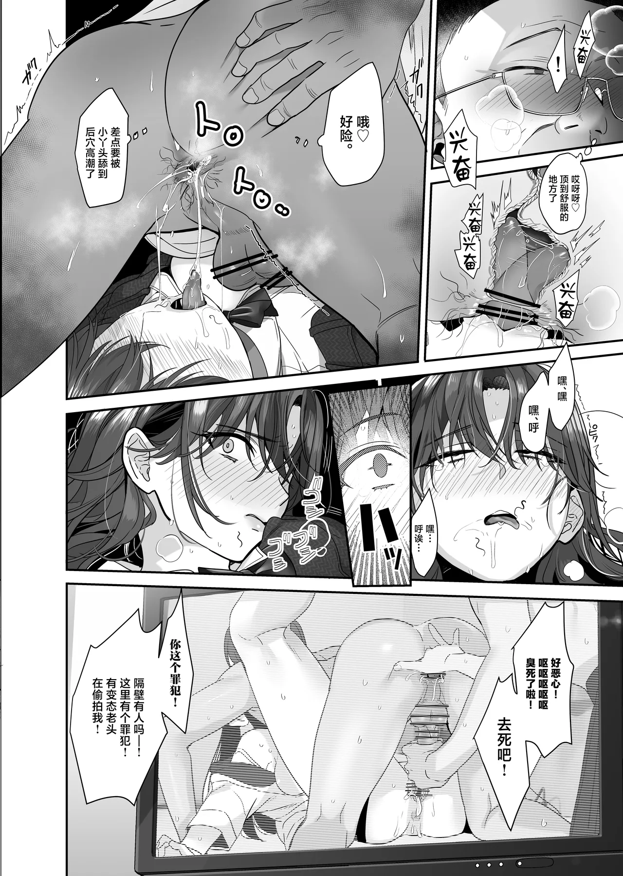 Zoku Boku ga Iinari Gyaru to NTR Gyaru no Seishori Pet ni Ochite kara 2 - Otonari Pet to Swapping suru Hanashi- page 34