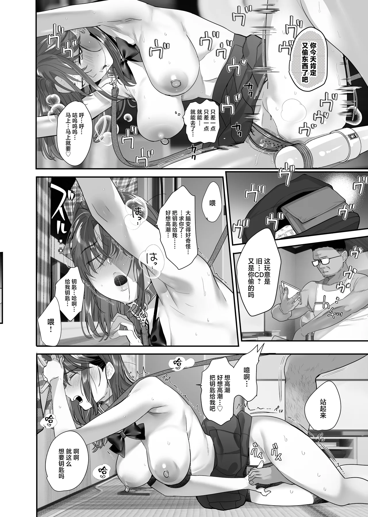 Zoku Boku ga Iinari Gyaru to NTR Gyaru no Seishori Pet ni Ochite kara 2 - Otonari Pet to Swapping suru Hanashi- page 40