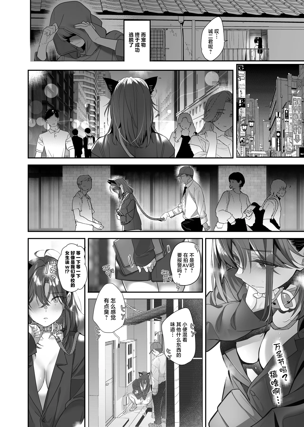 Zoku Boku ga Iinari Gyaru to NTR Gyaru no Seishori Pet ni Ochite kara 2 - Otonari Pet to Swapping suru Hanashi- page 46