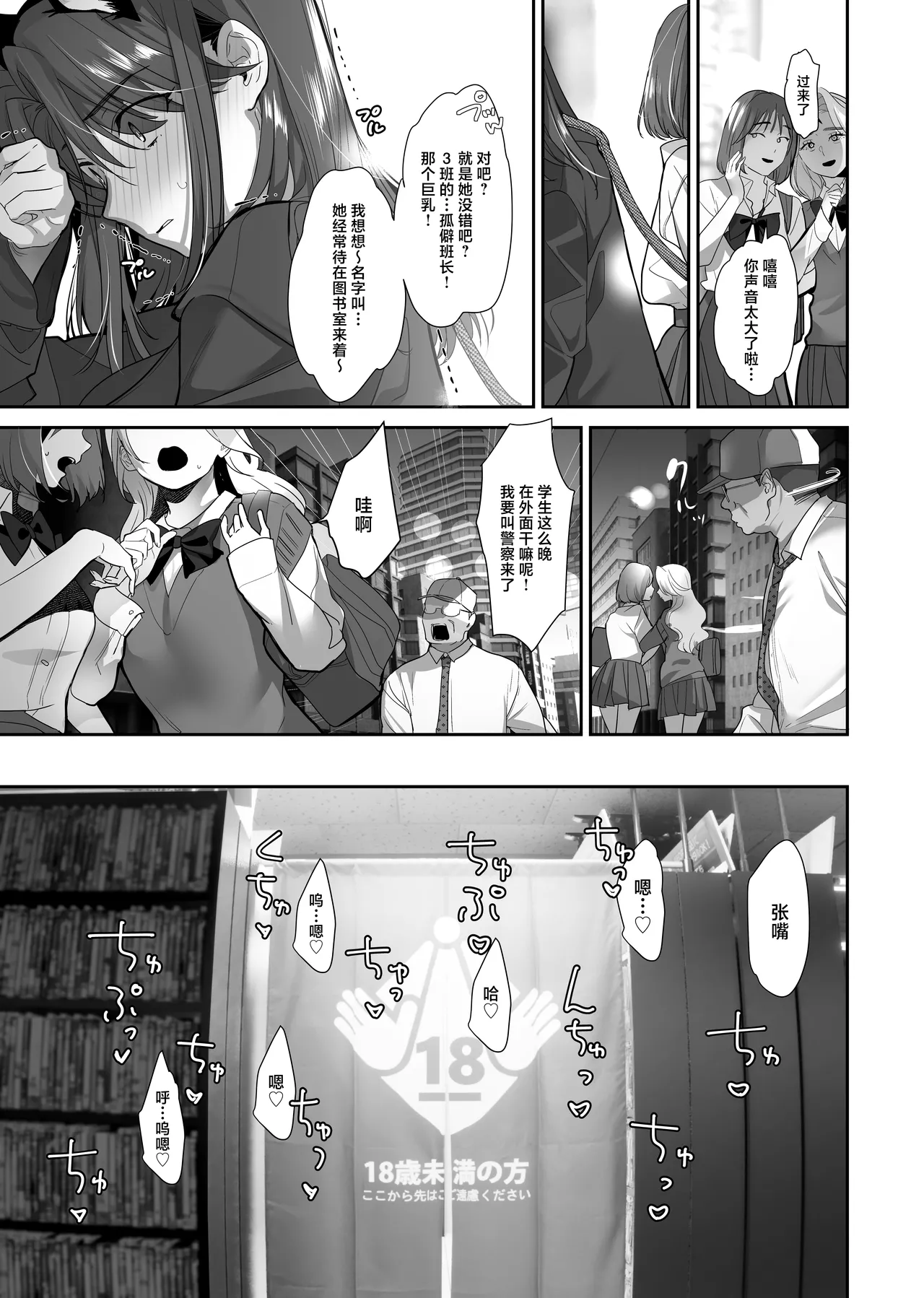 Zoku Boku ga Iinari Gyaru to NTR Gyaru no Seishori Pet ni Ochite kara 2 - Otonari Pet to Swapping suru Hanashi- page 47