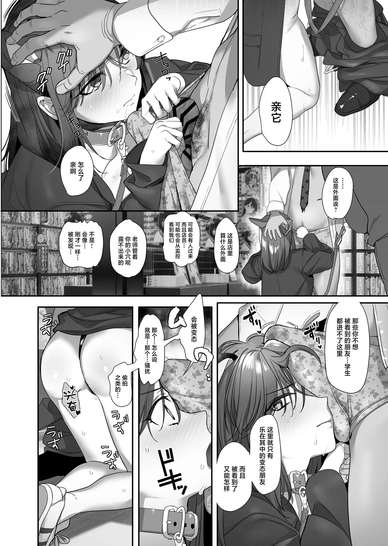 Zoku Boku ga Iinari Gyaru to NTR Gyaru no Seishori Pet ni Ochite kara 2 - Otonari Pet to Swapping suru Hanashi- page 50