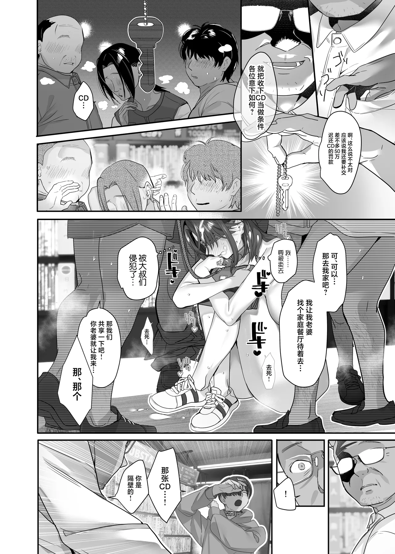 Zoku Boku ga Iinari Gyaru to NTR Gyaru no Seishori Pet ni Ochite kara 2 - Otonari Pet to Swapping suru Hanashi- page 56