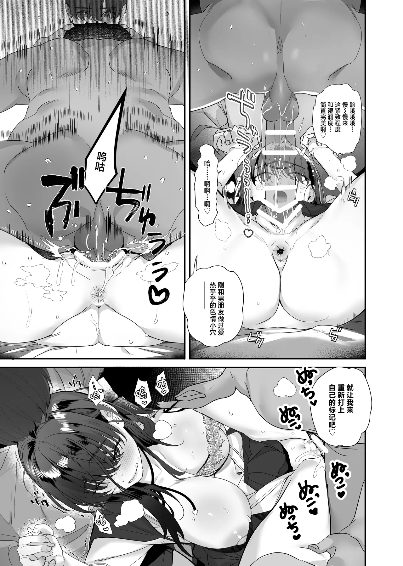 Zoku Boku ga Iinari Gyaru to NTR Gyaru no Seishori Pet ni Ochite kara 2 - Otonari Pet to Swapping suru Hanashi- page 63