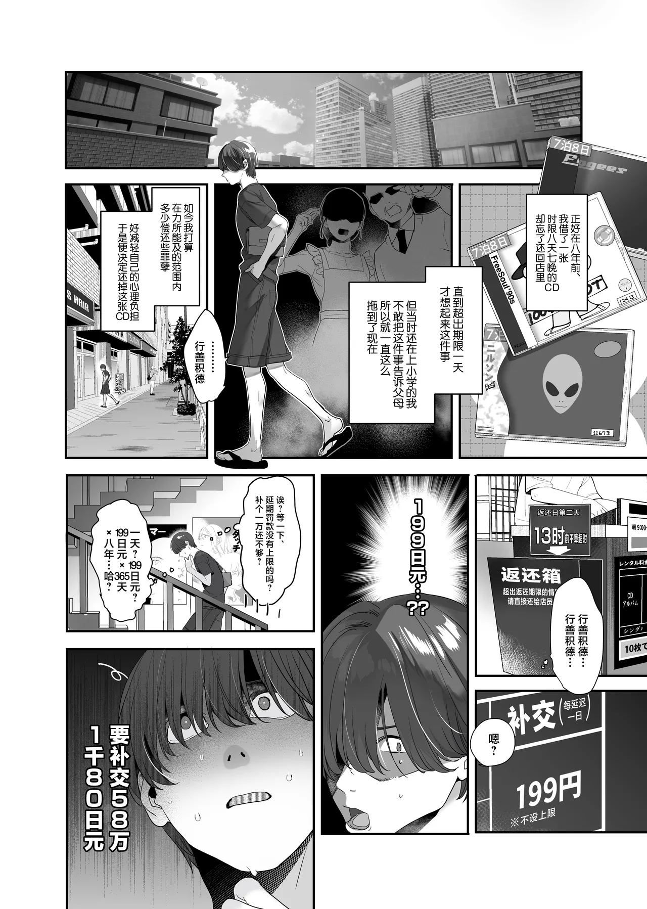 Zoku Boku ga Iinari Gyaru to NTR Gyaru no Seishori Pet ni Ochite kara 2 - Otonari Pet to Swapping suru Hanashi- page 8