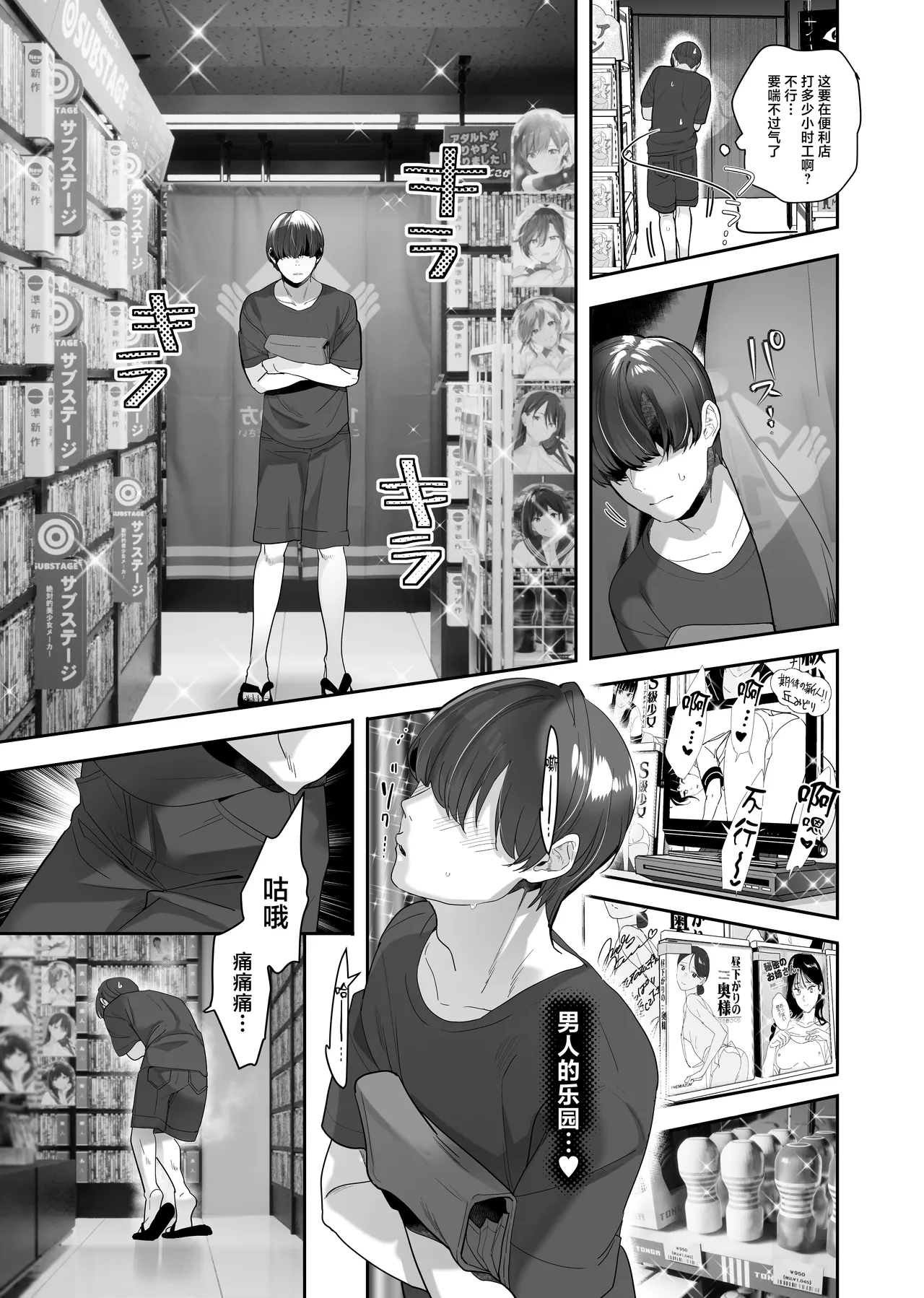 Zoku Boku ga Iinari Gyaru to NTR Gyaru no Seishori Pet ni Ochite kara 2 - Otonari Pet to Swapping suru Hanashi- page 9