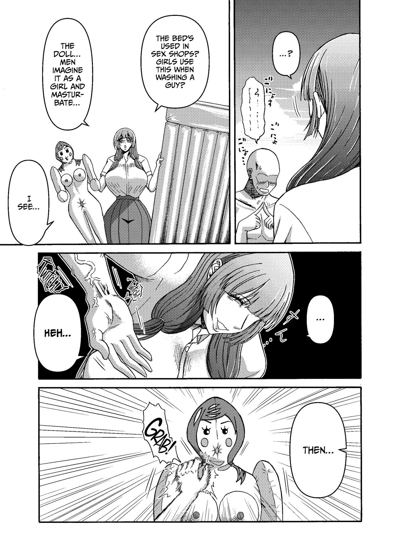 Zoku: Danjo Futari de Mujintou, Nani mo Okinai hazu mo Naku... page 19
