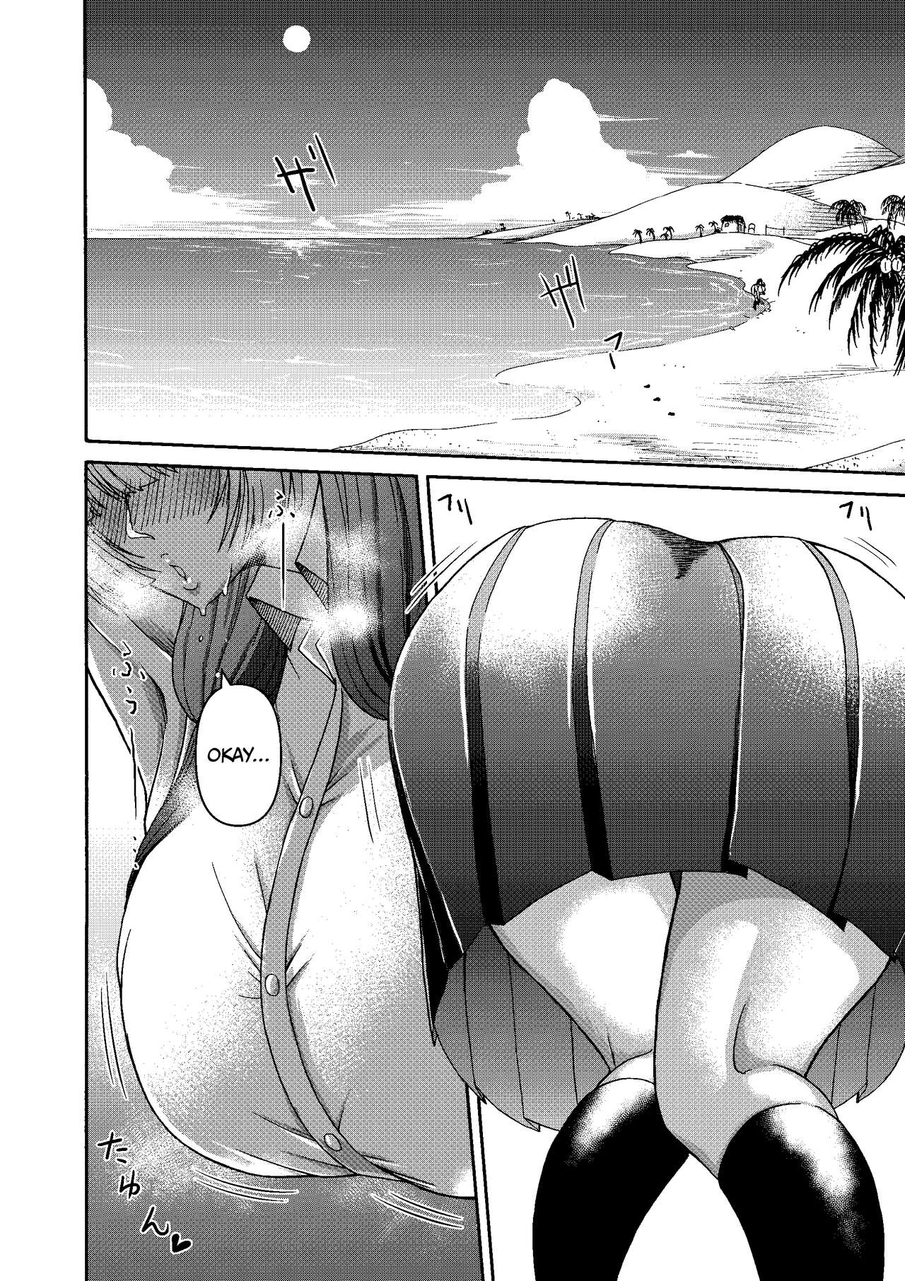Zoku: Danjo Futari de Mujintou, Nani mo Okinai hazu mo Naku... page 2