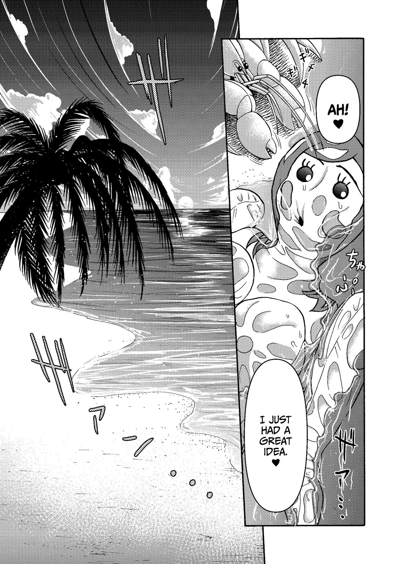 Zoku: Danjo Futari de Mujintou, Nani mo Okinai hazu mo Naku... page 21