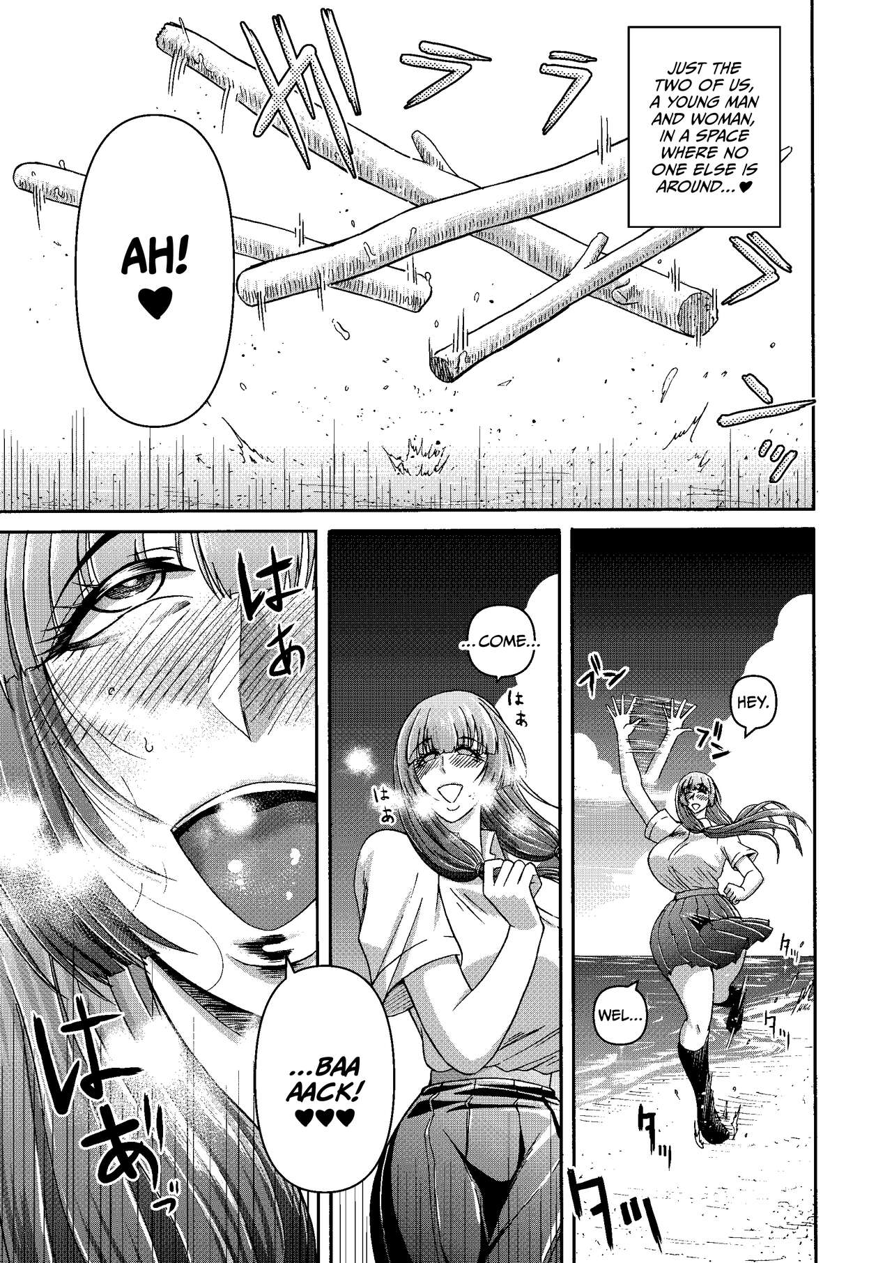 Zoku: Danjo Futari de Mujintou, Nani mo Okinai hazu mo Naku... page 5